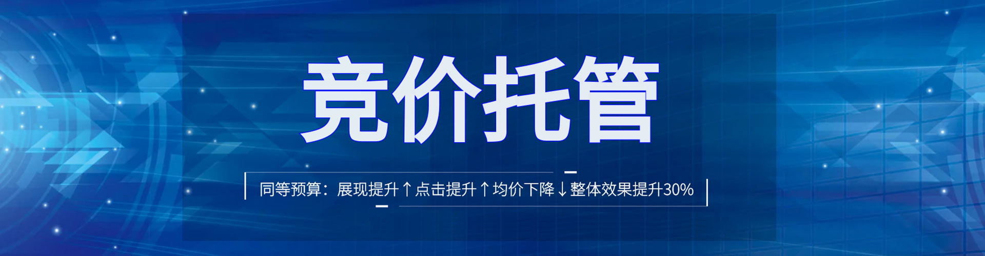 穆棱sem托管